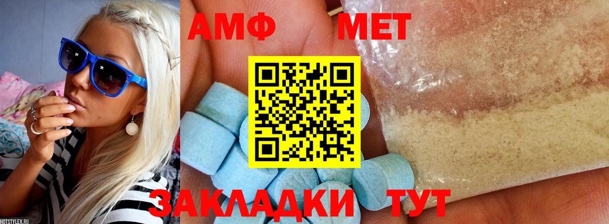 Amphetamine 98% Пугачёв