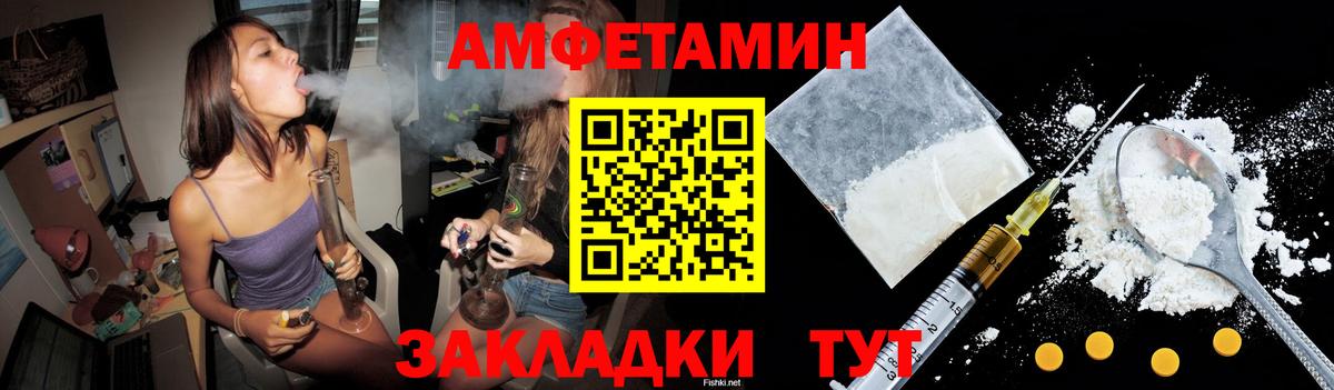 АМФЕТАМИН  Амфетамин  Вход с VPN  АМФЕТАМИН 97%  Пугачёв 