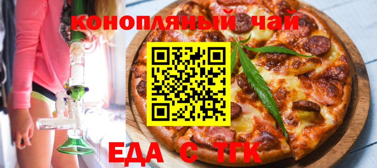 Пугачёв  Canna-Cookies марихуана  Вход с VPN 