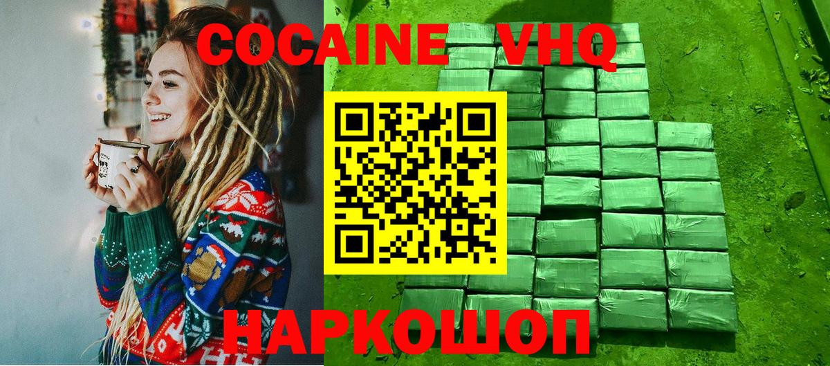 Cocaine VHQ Пугачёв