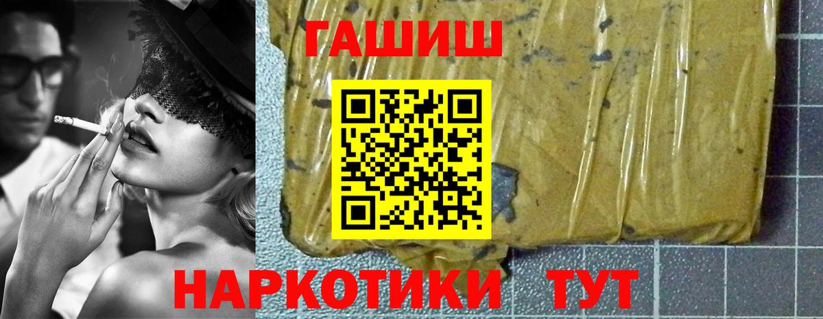 Пугачёв  ГАШИШ hashish  Вход с VPN  Гашиш Изолятор 