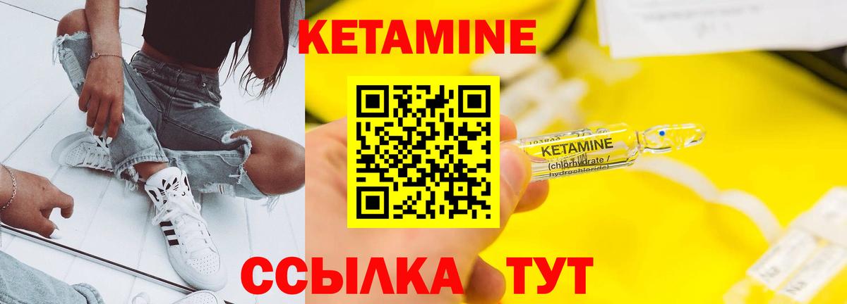 Кетамин ketamine  МЕГА вход  Пугачёв  Вход с VPN  Кетамин VHQ 
