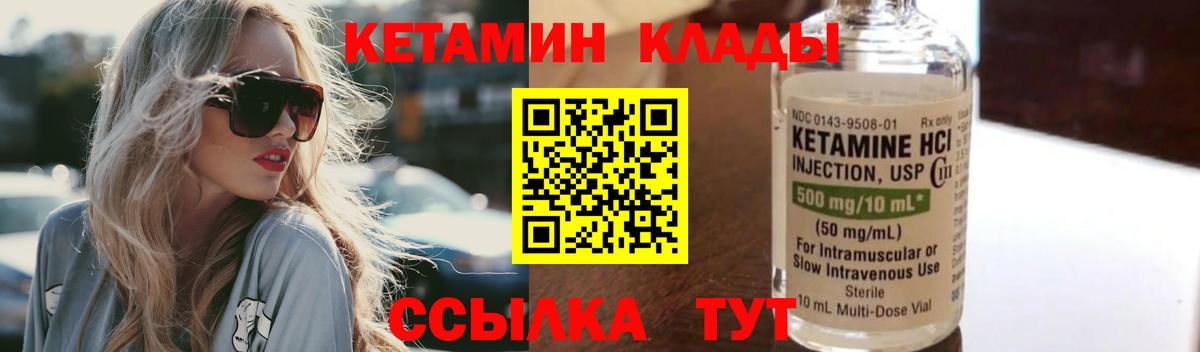 Кетамин VHQ Пугачёв