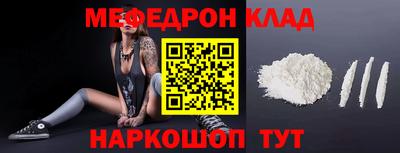 мефедрон VHQ Будённовск