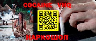 мефедрон VHQ Будённовск
