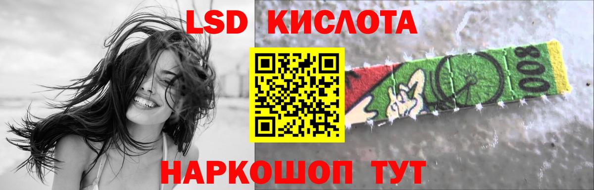 ЛСД экстази кислота  LSD-25 экстази  Вход с VPN  Пугачёв  ЛСД экстази кислота 
