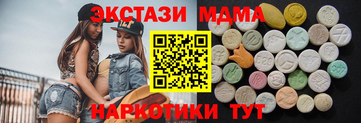 MDMA  Вход с VPN  MDMA VHQ  Пугачёв  МДМА молли 