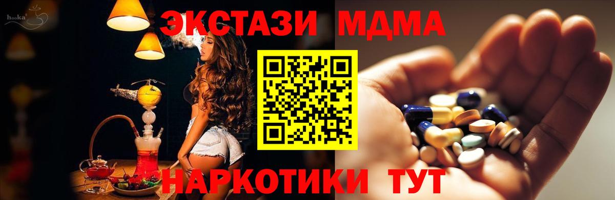 МДМА кристаллы Пугачёв