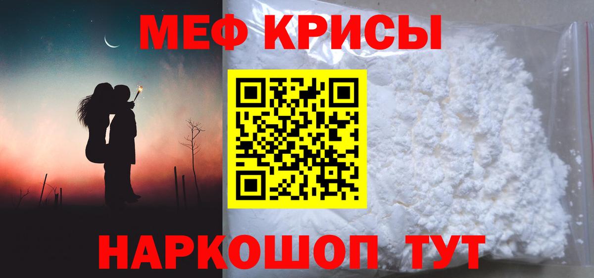 МЯУ-МЯУ  МЯУ-МЯУ мука  Вход с VPN  Пугачёв  МЕФ мука 