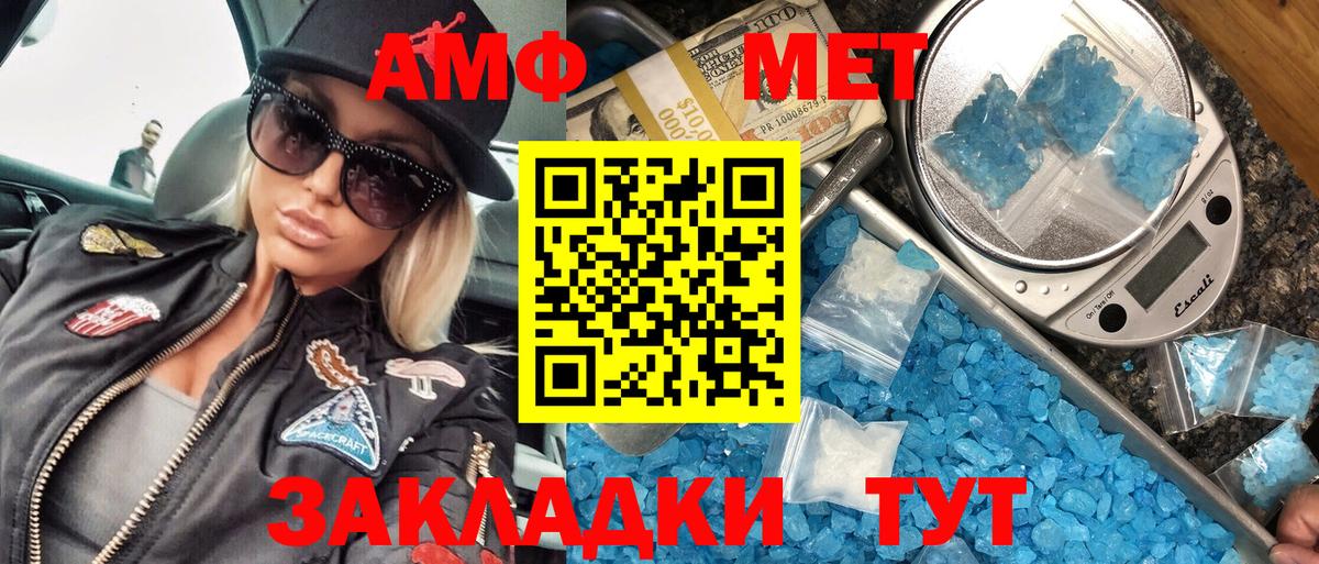 Первитин Декстрометамфетамин 99.9% Пугачёв