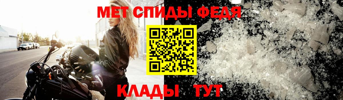 МЕТАМФЕТАМИН мет  Вход с VPN  Пугачёв  МЕТАМФЕТАМИН мет 