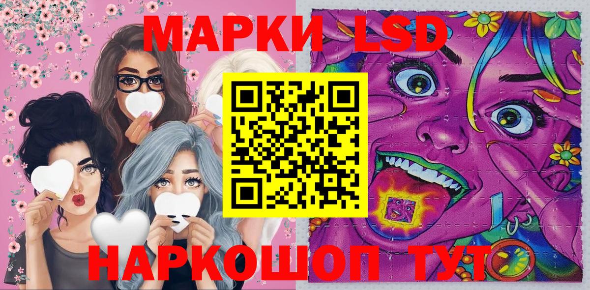 Марки NBOMe 1,5мг Пугачёв