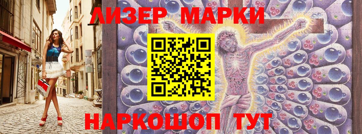 Марки NBOMe 1,8мг  Марки NBOMe  Пугачёв  Вход с VPN 